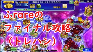 今日こそタルタを　ふrare の配信　ファイナルを攻略　砦11+2城～　ボイス無し　【コナステ】【エルドラクラウン】