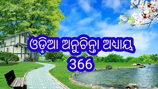 Feeling gratitude is the secret of happiness, Best Odia anuchinta 2024,heart touching odia anuchinta