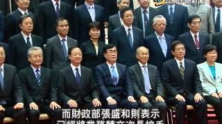 20141202 公視手語新聞 九合一挫敗扛責 江揆率內閣總辭