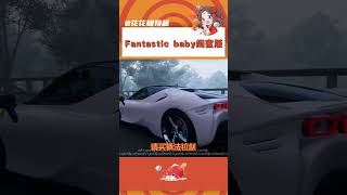 我的好龜龜，你可要分清LV和LOVE噢~#fantasticbaby #閨蜜之歌 #艾特你想艾特的人