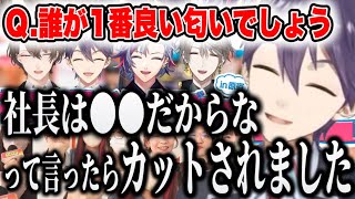 ろふまおで誰が1番良い匂いか悩んで発言したらカットされた話をする剣持【剣持刀也/にじさんじ切り抜き/剣持切り抜き/加賀美ハヤト/不破湊/ろふまお】