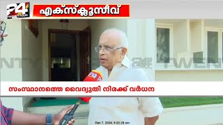 'KSEBയെ കുറുവാസംഘമെന്ന് വിളിക്കുന്നവർ കർണാടകയിലേക്ക് നോക്കണം, നിരക്ക് വർധനയിൽ സഹകരിച്ചേ മതിയാകൂ'