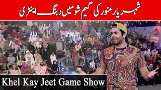 Sheheryar Munawar Ke Dabang Entry In Game Show | Khel Kay Jeet Season 2 | Express Tv
