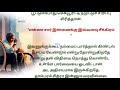 நேரம் படித்ததில் பிடித்தது படித்ததில் ரசித்தது சிறுகதைகள் சிறுகதை