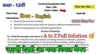 12th english real paper preboard pariksha 2025 || preboard pariksha 12th english real paper 🔥||