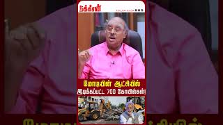 மோடியின் ஆட்சியில் இடிக்கப்பட்ட 700 கோயில்கள்! MK Stalin | Modi | Annamalai | Sekar Babu