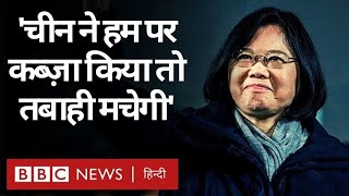 China vs Taiwan: ताइवान बोला, चीन ने हम पर क़ब्ज़ा किया तो तबाही मचेगी (BBC Hindi)