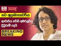 🔴#BREAKING : අග්‍රාමාත්‍යවරිය ලෙස ආචාර්ය හරිනි අමරසූරිය දිවුරුම් දෙයි