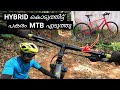 അങ്ങനെ ആഗ്രഹിച്ച ബൈക്ക് തന്നെ കിട്ടി 💪 | MTB Off-roading 🔥🔥 | Mountain Biking Track Kerala