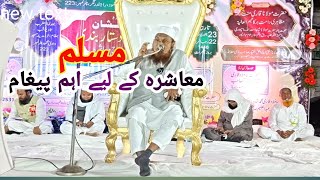 جلسۂ دستاربندی و اصلاح معاشرہ|| مدرسہ عربیہ ضیاء العلوم حیدرآباد| Mufti Tajammul Hussain qasmi