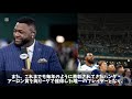 【大谷翔平】「翔平はもう神の領域だ」大谷翔平がdh初の偉業達成にオルティスが爆弾発言連発 若手選手への警告に野球業界が激震した理由がヤバすぎた... 【海外の反応 mlb 大谷翔平 オルティス】