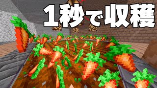 誰でも作れる野菜回収装置がきたぁぁ！！PART252【マイクラ】