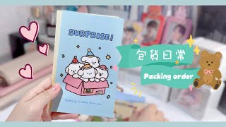 桃子的小雀幸🍑 包貨日常Ep.44｜Packing order with me Ep.44｜蝦皮賣家日常