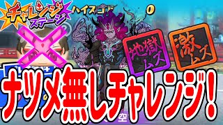 【妖怪ウォッチぷにぷに】特効ナツメ無しで魔天・空亡にチャレンジしてみた！ Yo-kai Watch