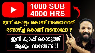 4000 watch time ക്യാഷ് കൊടുത്ത് വാങ്ങല്ലേ💥 | How to complete 4000 watch hours on youtube 2024 Avs