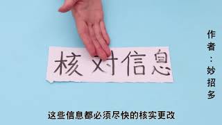 拿到房产证后，有三件事你得及时办理，买了房的人都要看看！