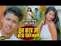 #Video | दान करब ओ करके चढ़ली जवानी | #Vijay Yadav,Shristy Bharti | New Bhojpuri Song