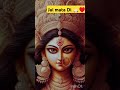 Jai mata Di ❤️🙏🏻#trendingshorts #navratri #matarani #durgapuja #shorts#viral#bhakti #yt #mata