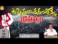 ఉప్పెనలా కదంతొక్కే క్రైస్తవ్యం pastor b.jeremiah emmanuelministrieshyderabad christianmessage