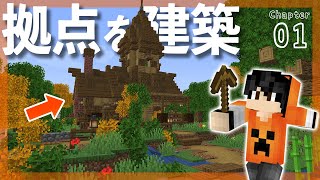 【マイクラ実況】1.17から始めるサバイバル生活｜まずは最初の家を建築するよ！！【マインクラフト】#1