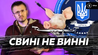 Свиняча голова і бандитські мільйони // Підсумки Дна