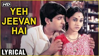 Yeh Jeevan Hai Is Jeevan Ka - Lyrical | Piya Ka Ghar  | Anil Dhawan & Jaya Bhaduri | Kishore Kumar
