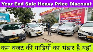 कम बजट की गाडियो का भण्डार #carbazarjaipur #jaipurcarbazaar #carbazar #delhicarbazzar #usedcarbazar