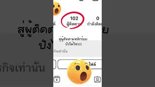 ปั้มฟอลไอจีฟรี 2025  เพิ่มผู้ติดตามไอจีแบบง่ายๆ ด้วยตัวเอง!