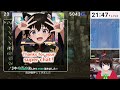 【トルネコ3】異世界の迷宮配信 2024年12月24日 vtuber