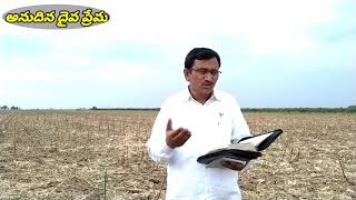 //అనుదిన దైవ ప్రేమ// ఆదికాండము 22:16,17 Bro G Samuel