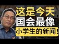 沙哈：建议设立团结幼儿园，也教学生华淡语！| 9后商谈 @Just9Cents Kelvin