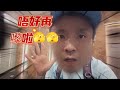 👉香港旺角朗豪坊商場 最貴的食一是××××元？最平的食肆是×××元？加入字幕及動畫貼紙？還有搞笑元素？？😂😂遊客門怎樣來？？？ 陳以諾頻道❤️❤️❤️