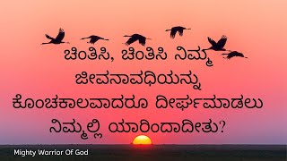 MATTHAYANA SUVARTHE 6 | MATTHEW IN KANNADA | KANNADA AUDIO BIBLE | ಮತ್ತಾಯ 6