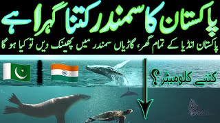 Pakistan Ka Samandar Kitna Gehra Hai | Arabian Sea Documentary Urdu | Pakistan India Sea | LalGulab