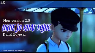 Likhe Jo khat tujhe | Kunal Bojewar | New Version | Chandan animation love song