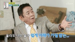 ‘청담동’ 부동산 미래는? 듣고도 믿기지 않는 시세 [이사야사] 8회 20190911