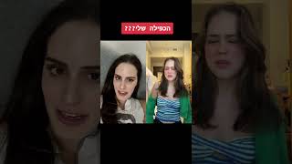 מצאתי את הכפילה שלי??? דומה או לא 🫣? | OnlyShOrtal