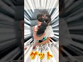 【いきもの大図鑑ガチャ】驚異のデカさ　　　　　　　　＃shorts クワガタ ガチャ