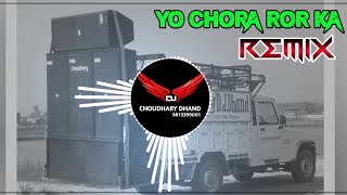 Yo Chora Roda Ka Remix Dj Choudhary Dhand || Ror Boys New Song Dj Remix 2021