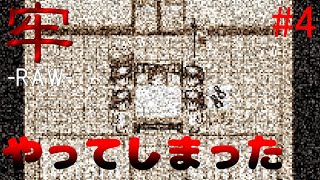 妹と一緒に家に閉じ込められるホラーゲームが面白い【フリーホラーゲーム実況プレイ】【牢 RAW 】#4