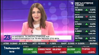 Μαρία Απατζίδη - Γιατί ΜέΡΑ25; Για όλα τα σημαντικά ζητήματα του λαού!  - Ναυτεμπορική