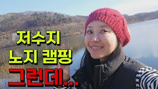 (50대 캠린이)혹한기 첫 차박에 얼어죽을 뻔했다 / 동계캠핑, 노지캠핑,50대, 겨울 캠핑장비