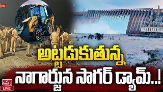 LIVE : అట్టడుకుతున్న నాగార్జున సాగర్‌ డ్యామ్‌ ..! | Nagarjuna Sagar Project Issue | hmtv