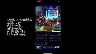 【FFBE】初見！7Rイベントエクストラバトル VS サンプル：H0512