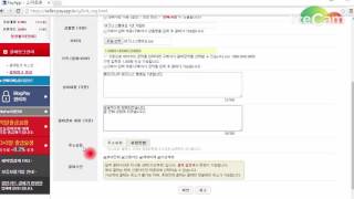 블로그페이 페이앱 가입비 무료, 결제링크 설정하기 가이드 영상 PG사연동