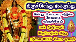 என் ஆசீர்வாதம் இருப்பவர்கள் இந்த பதிவை கேட்க முடியும்|Lord Murugan speech tamil|God Murugan Speech