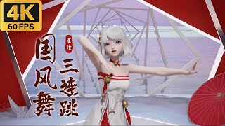 星瞳 - 探窗/绝世舞姬/HEA！狮舞 - 3D 虚拟主播 舞蹈 4K 60FPS