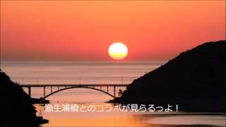 上五島ん夕陽ば撮りこんね！