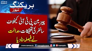 Cypher Investigation Case | Important News For Chairman PTI | Breaking News