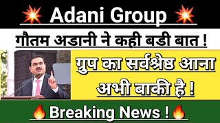 Adani news | adani share news latest | adani group | adani news today | adani stock | Vinay Equity